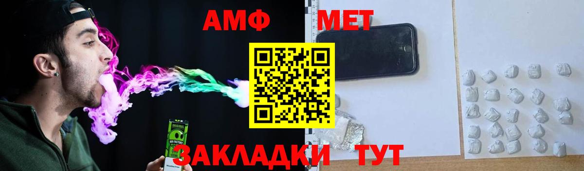 АМФЕТАМИН Розовый Дюртюли