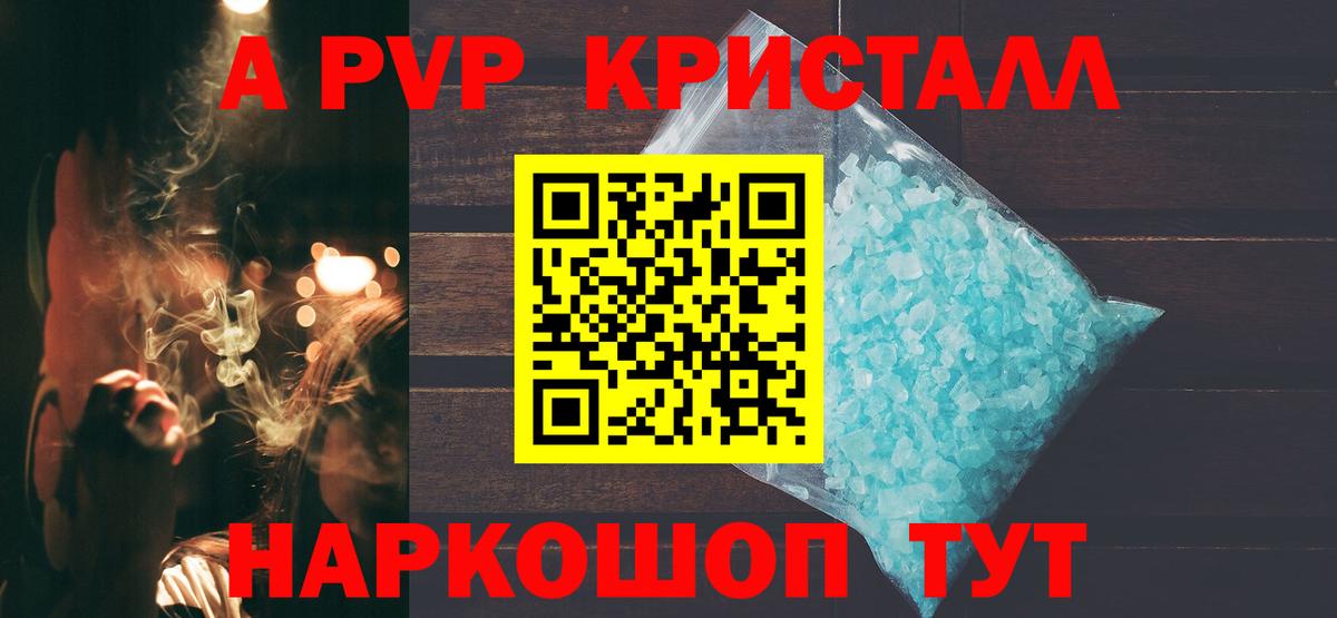 Alpha PVP кристаллы  Дюртюли  Alpha-PVP кристаллы 