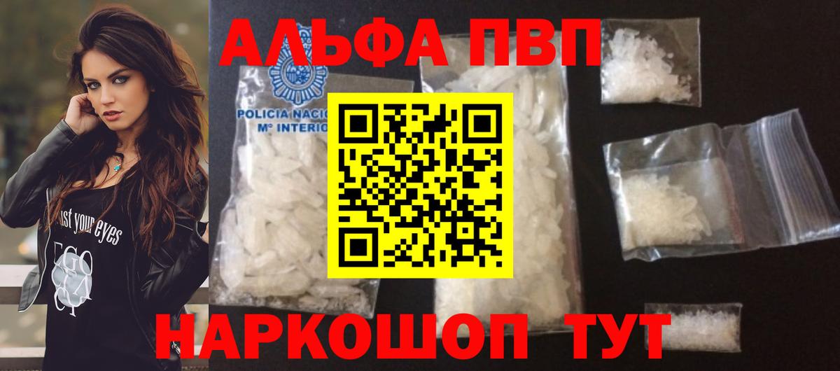 Alpha PVP Соль Дюртюли