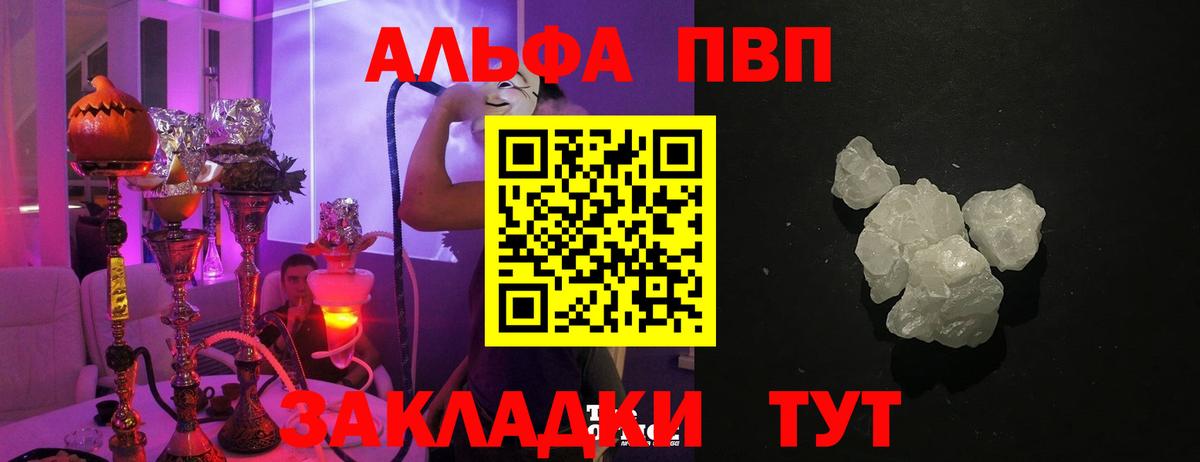 Дюртюли  A-PVP крисы CK  Альфа ПВП  А ПВП кристаллы  Alfa_PVP Соль  Вход с VPN 