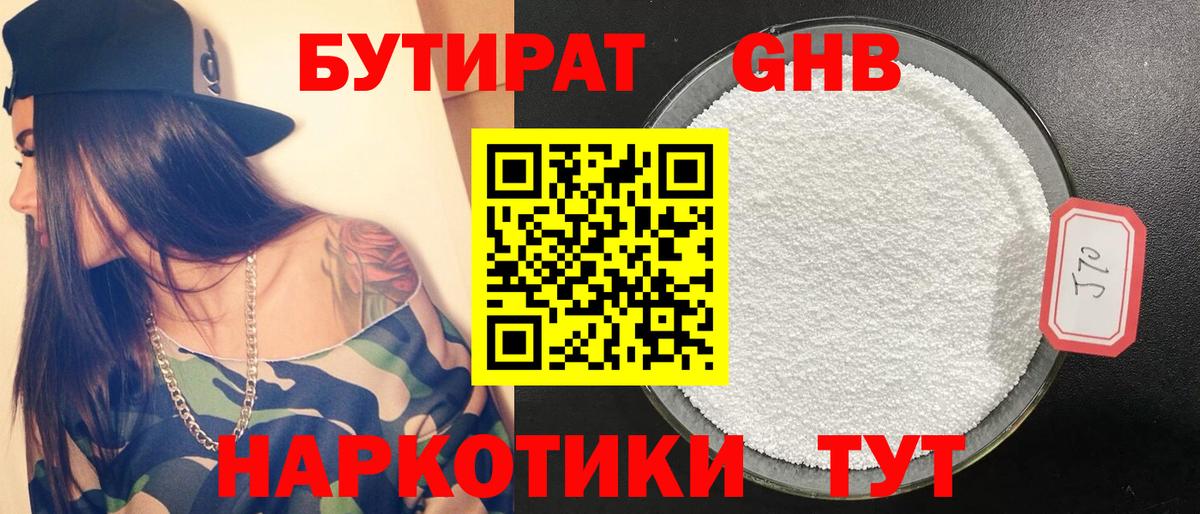 БУТИРАТ оксана Дюртюли