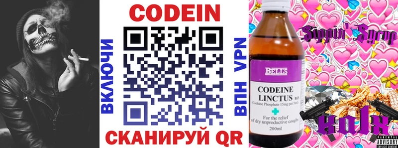 Кодеиновый сироп Lean Purple Drank  ОМГ ОМГ рабочий сайт  Дюртюли 