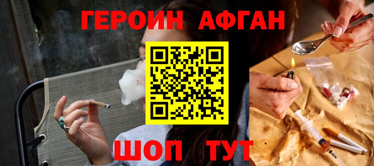 Героин  Вход с VPN  Дюртюли  Героин герыч 