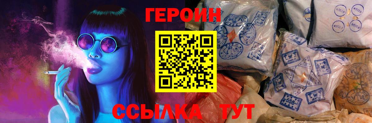 Героин VHQ  Дюртюли 