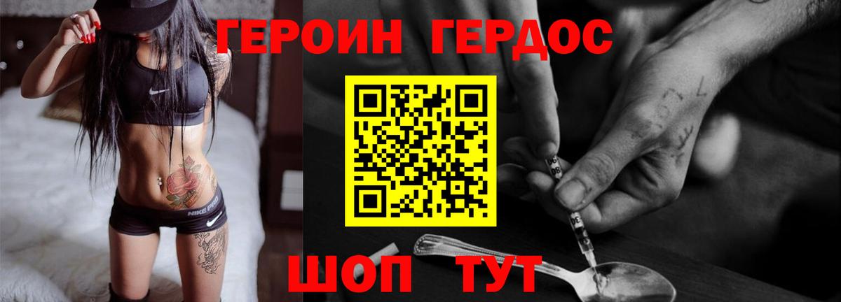 ГЕРОИН Афган Дюртюли