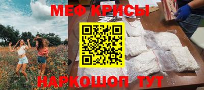 мяу мяу кристалл Ирбит