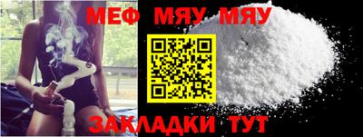 мяу мяу кристалл Ирбит