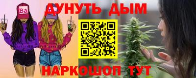 каннабис Бийск