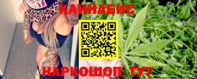 каннабис Бийск