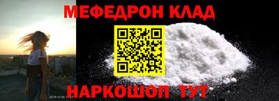 мяу мяу кристалл Ирбит