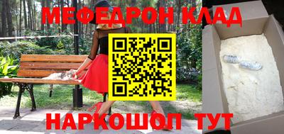 мяу мяу кристалл Ирбит