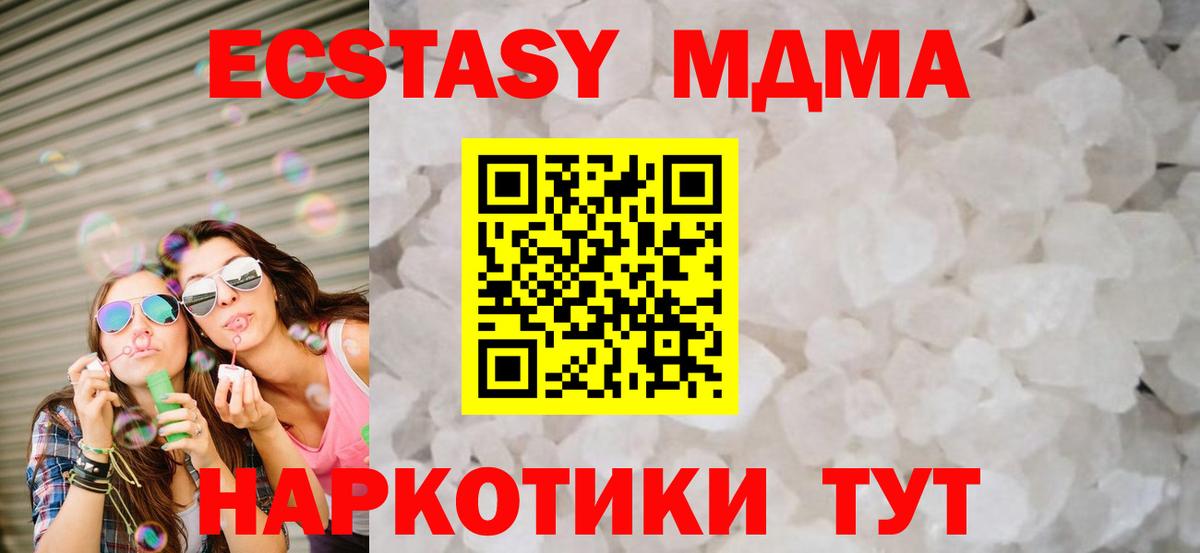 MDMA кристаллы Дюртюли