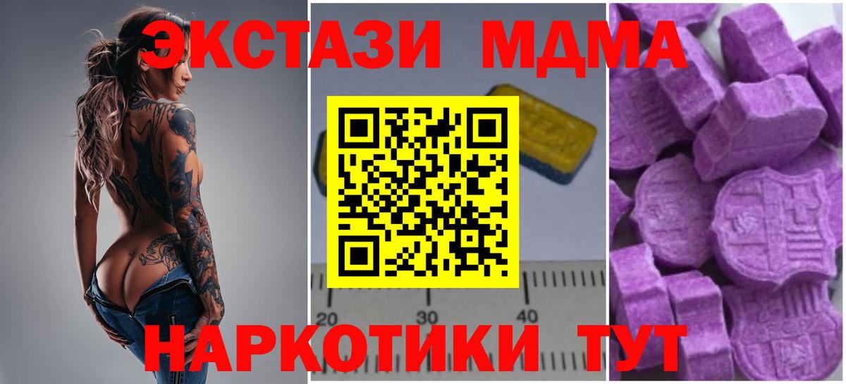 MDMA молли  Дюртюли  МДМА  MDMA Molly 