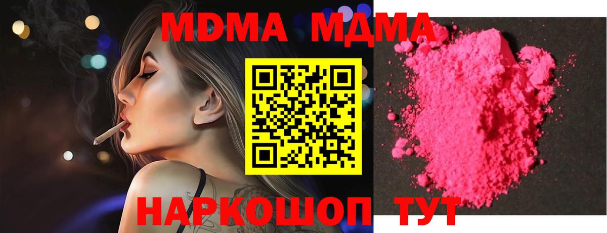 МДМА кристаллы Дюртюли