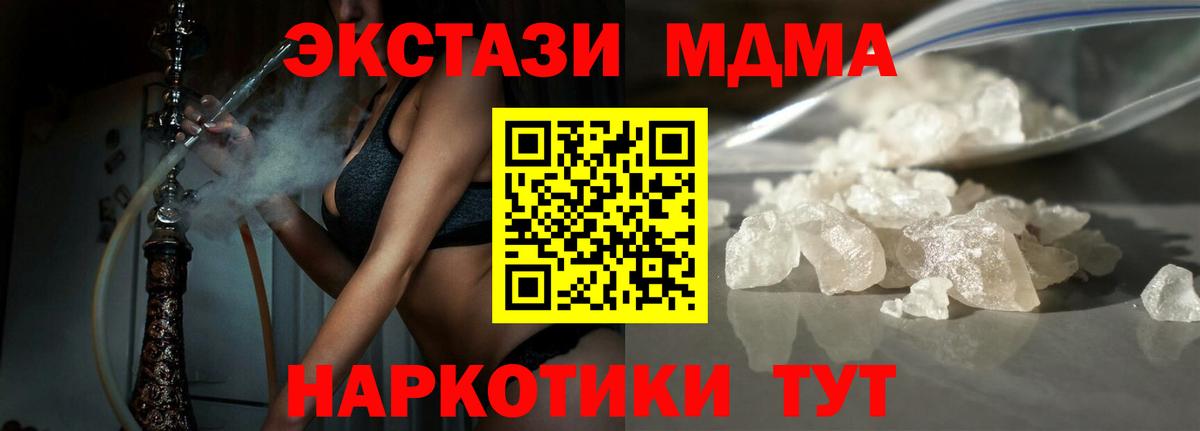 МДМА  Вход с VPN  Дюртюли  MDMA кристаллы  MDMA кристаллы 
