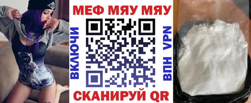 Меф мяу мяу мука Дюртюли