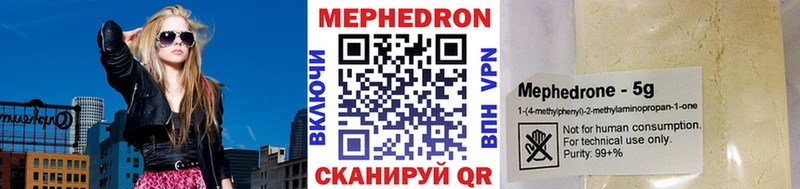 МЕФ VHQ  купить  сайты  Дюртюли 