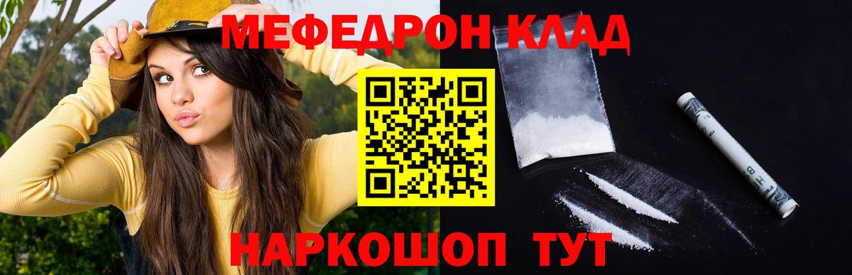 Дюртюли  МЯУ-МЯУ  Вход с VPN  Меф mephedrone 
