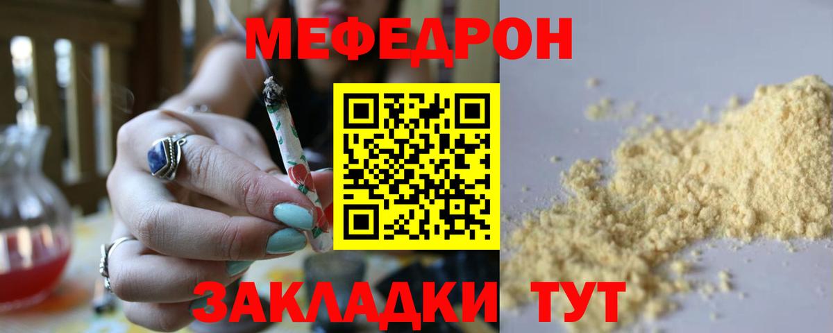 МЯУ-МЯУ  Меф кристаллы  МЯУ-МЯУ  Дюртюли  Мефедрон мука 