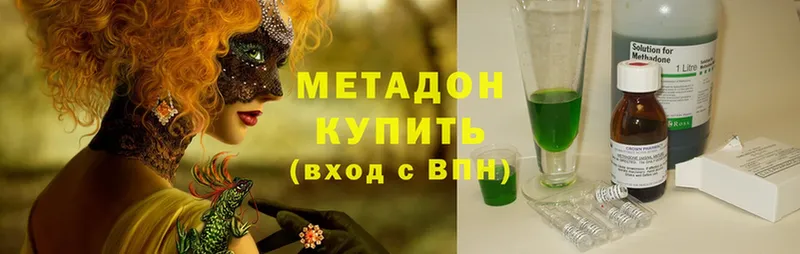 это какой сайт  Дюртюли  МЕТАДОН methadone  купить наркоту 