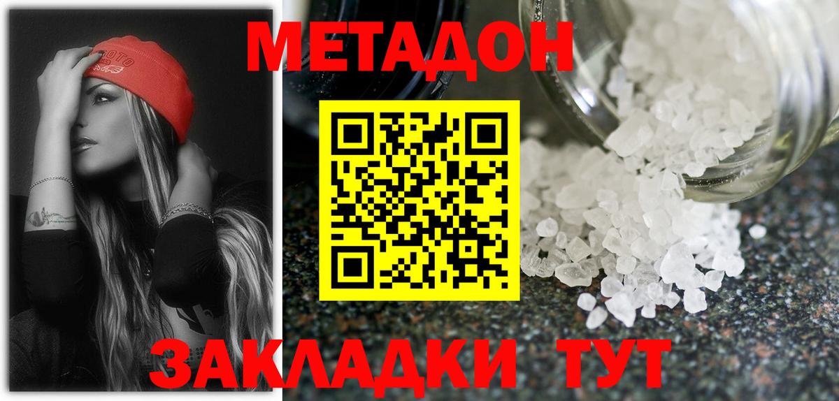 Дюртюли  Метадон белоснежный  Вход с VPN 