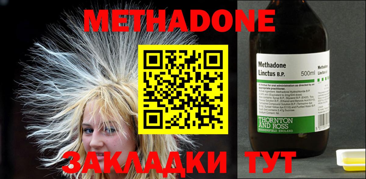 hydra зеркало  Метадон белоснежный  Дюртюли  Метадон кристалл 