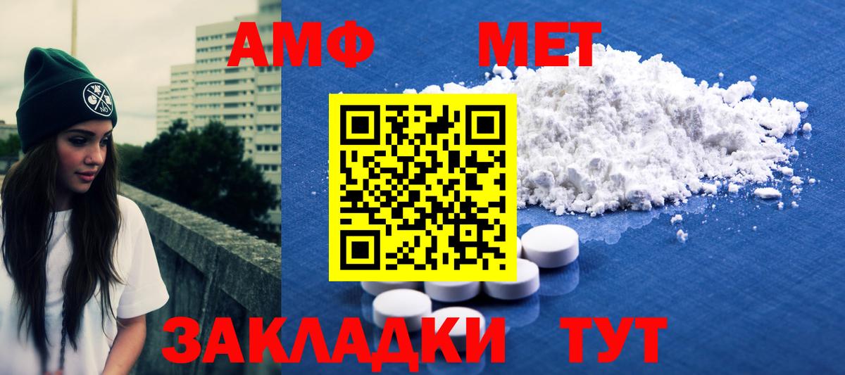 МЕТАМФЕТАМИН Methamphetamine  Дюртюли 