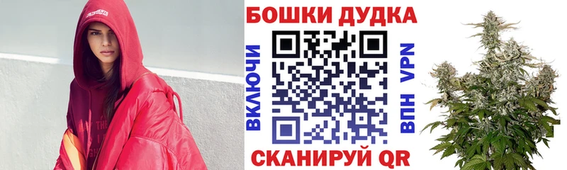 нарко площадка как зайти Дюртюли Шишки марихуана планчик продажа наркотиков